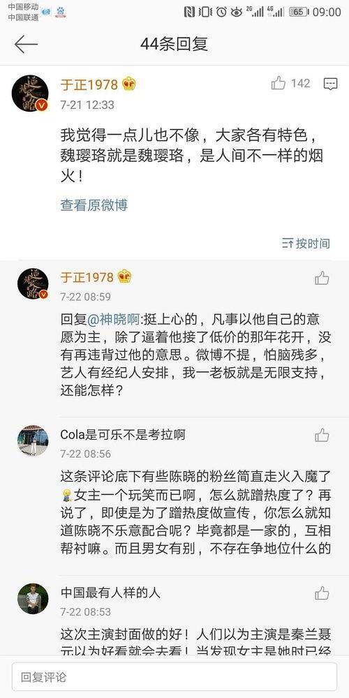 娱乐圈吃瓜视频模板免费